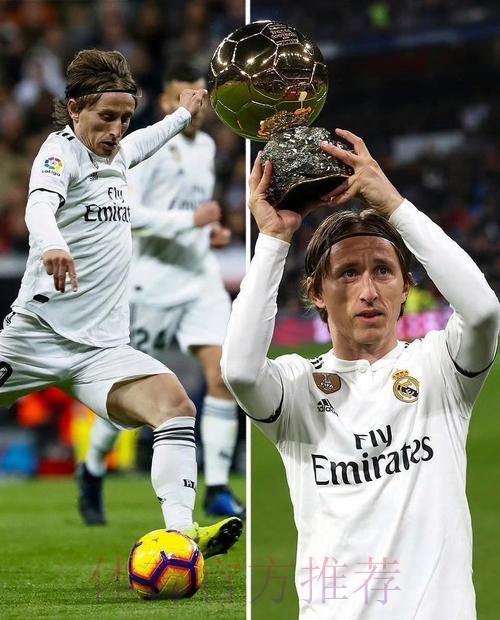 莫德里奇承认收到两份报价 其中一份或来自尤文