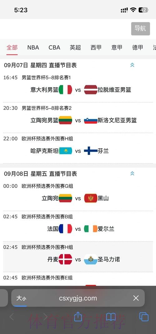 2026世界杯直播入口及观看指南