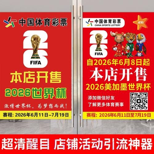 如何确保世界杯下注的安全性