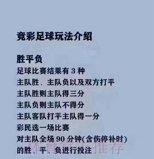 世界杯买球分析最佳技巧解析