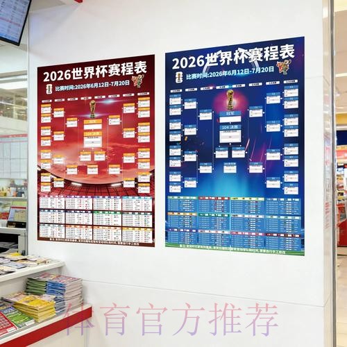苹果用户如何参与世界杯投注