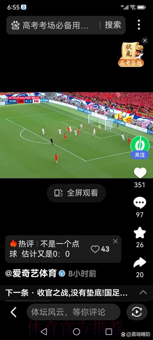 世界杯直播稳定观看最佳选择