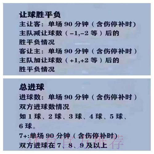 2026世界杯手机全站买球指南