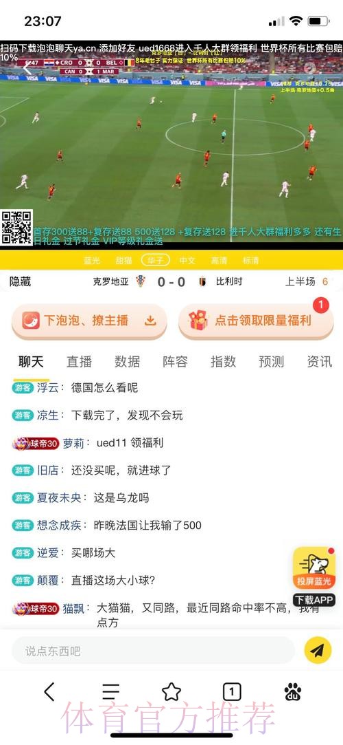 世界杯投注热门平台推荐与选择解析