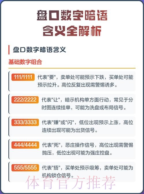 世界杯热门盘口推荐解析